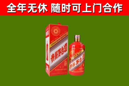 武威烟酒回收生肖茅台酒瓶.jpg