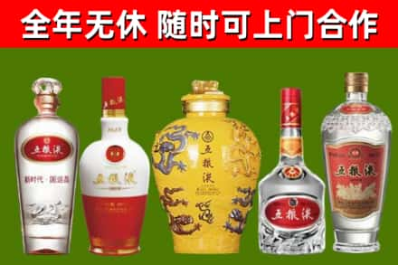 武威回收五粮液酒